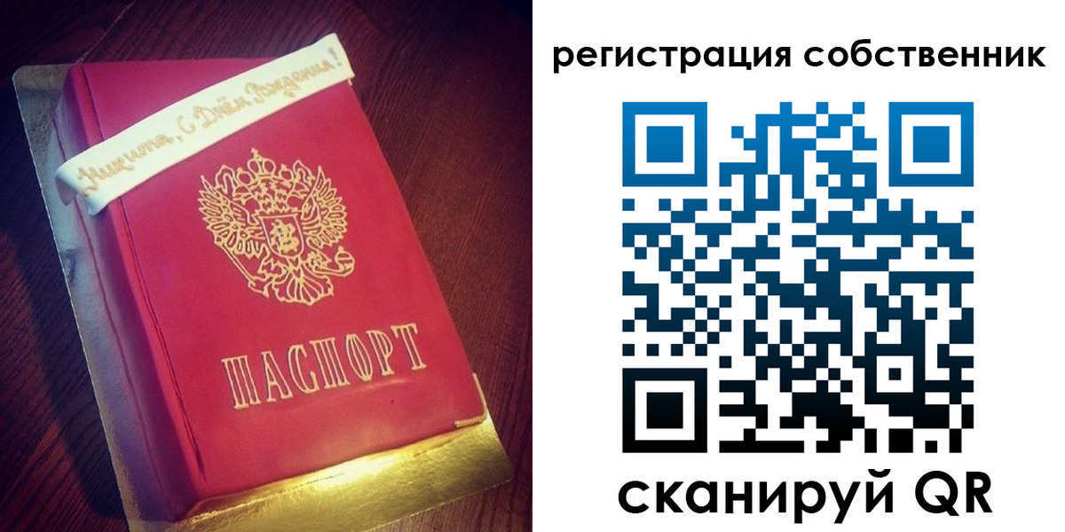 временная регистрация гарантия в Светлограде