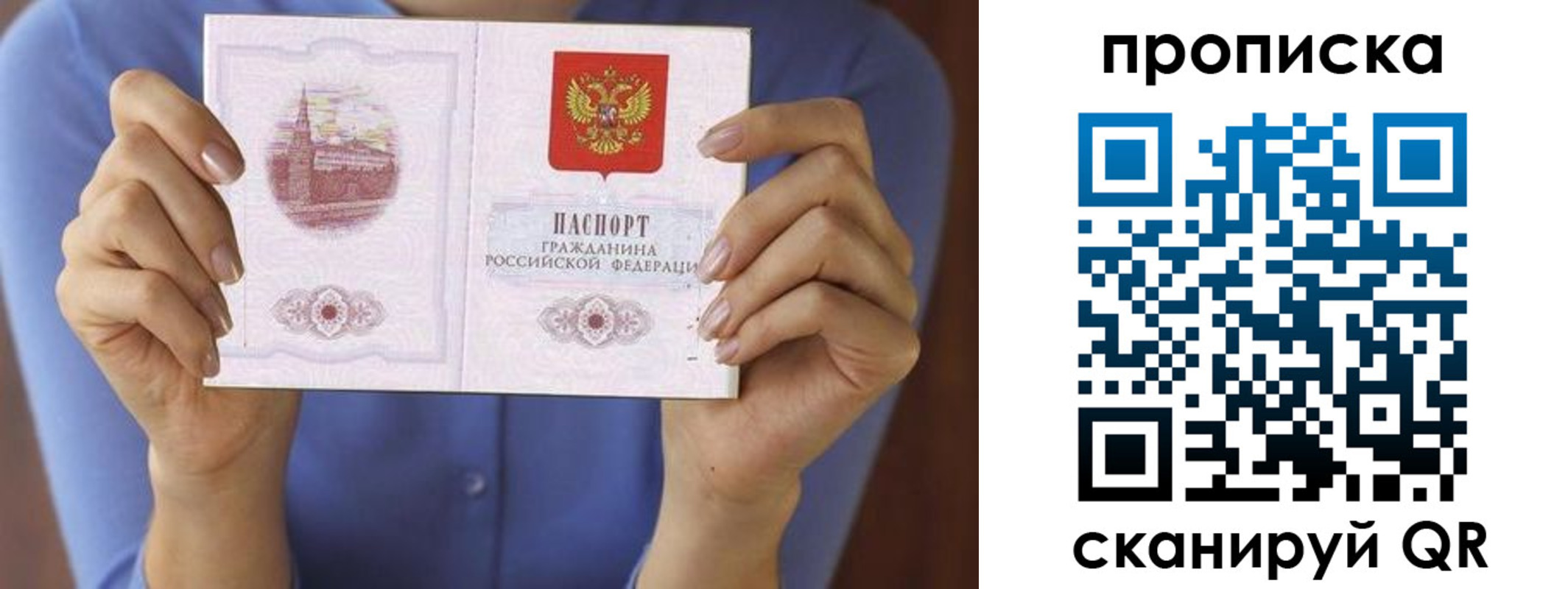 прописка паспорт в Светлограде