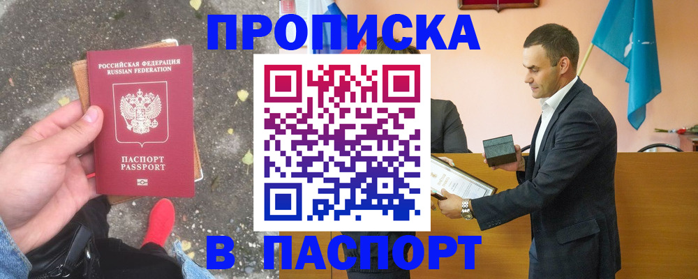 регистрация для школы в Светлограде