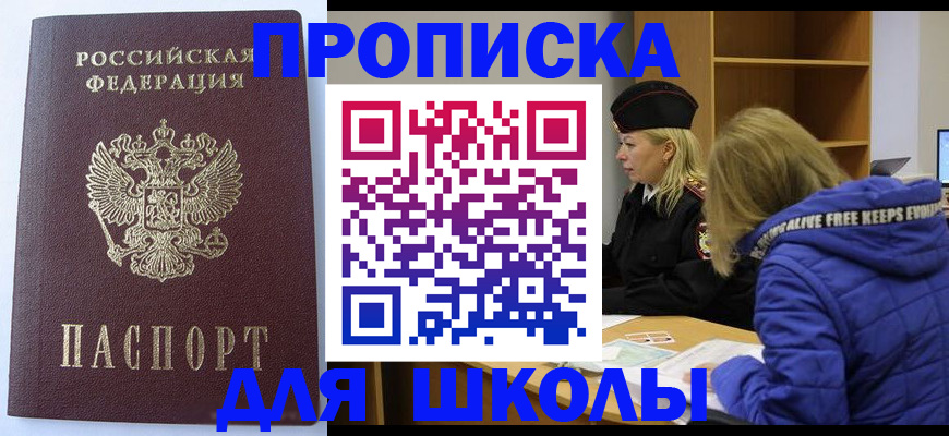 найти адрес прописки в Светлограде