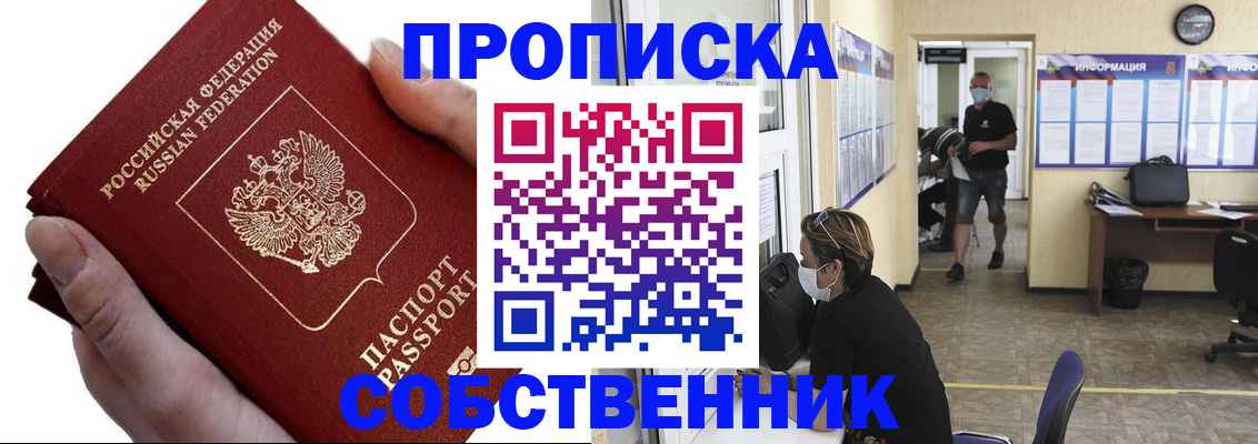 временная регистрация надежно в Светлограде